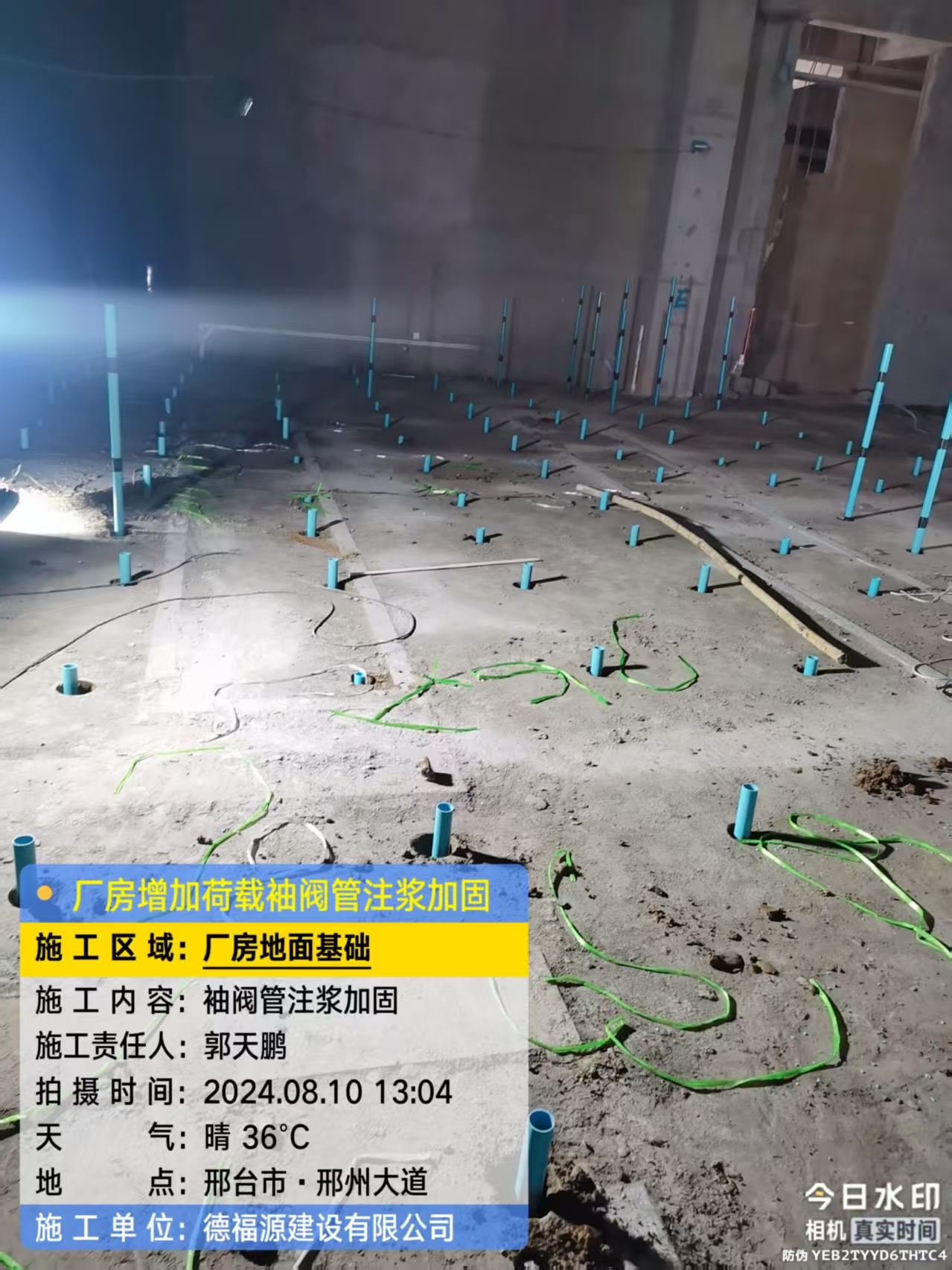 吕梁袖阀管注浆施工